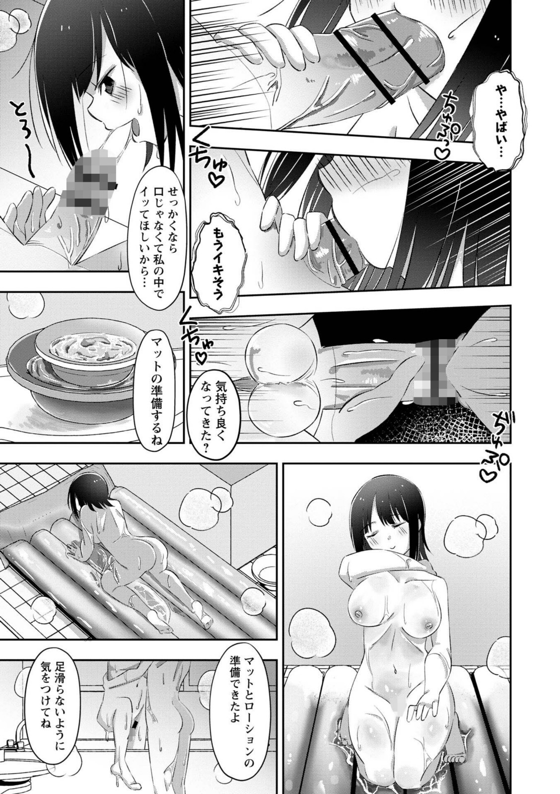 ソープで稼いだお金を全額ホストへ貢ぐ泡姫の愛【結月ゆう】 画像7