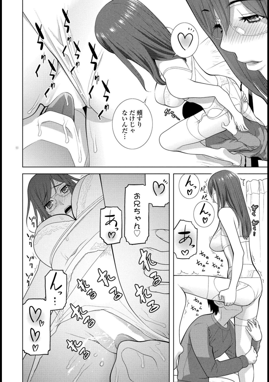 義妹LEGENDS レジェンズ04【舞亜】【志乃武丹英】 画像6