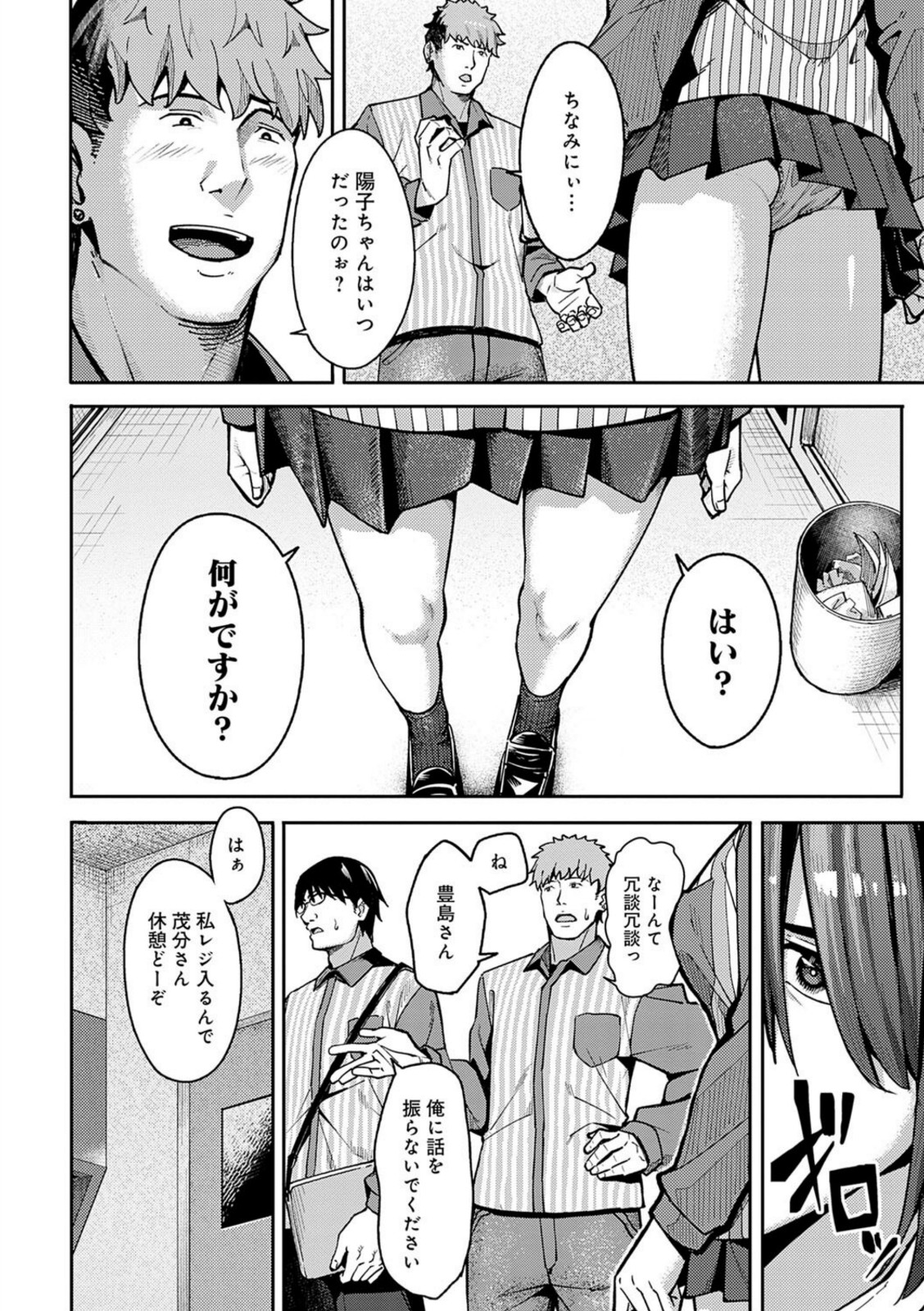 とりあえず、ヤッてみよ。 【アシズキ】 画像2