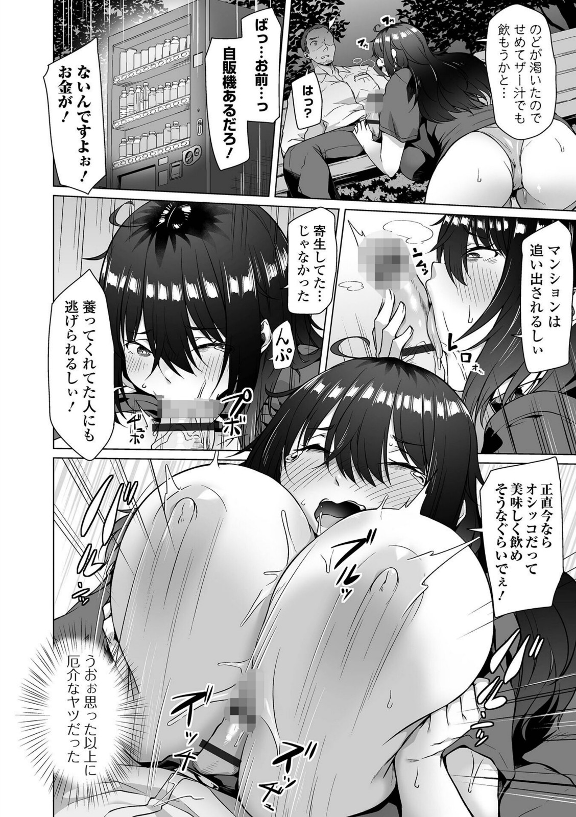 性欲つよつよダメダメお姉さんぷらす【内東ぐら】 画像4