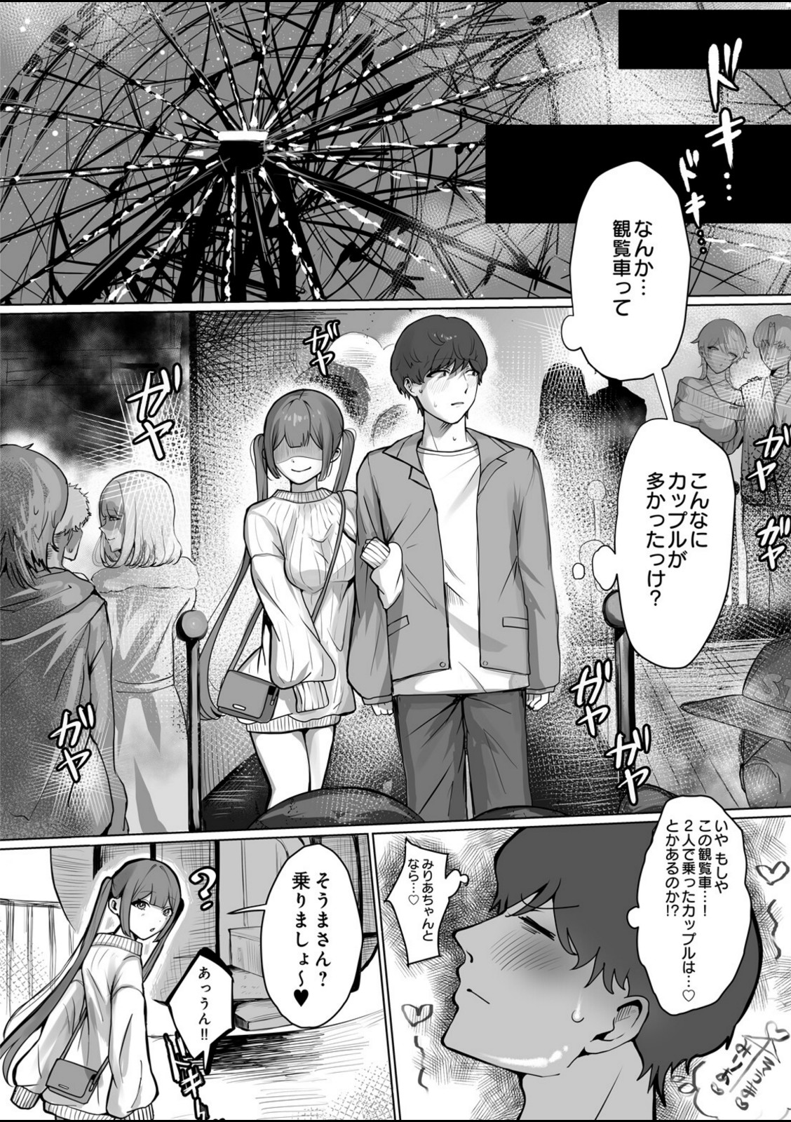 淫乱車【ふともも大魔王】 画像4
