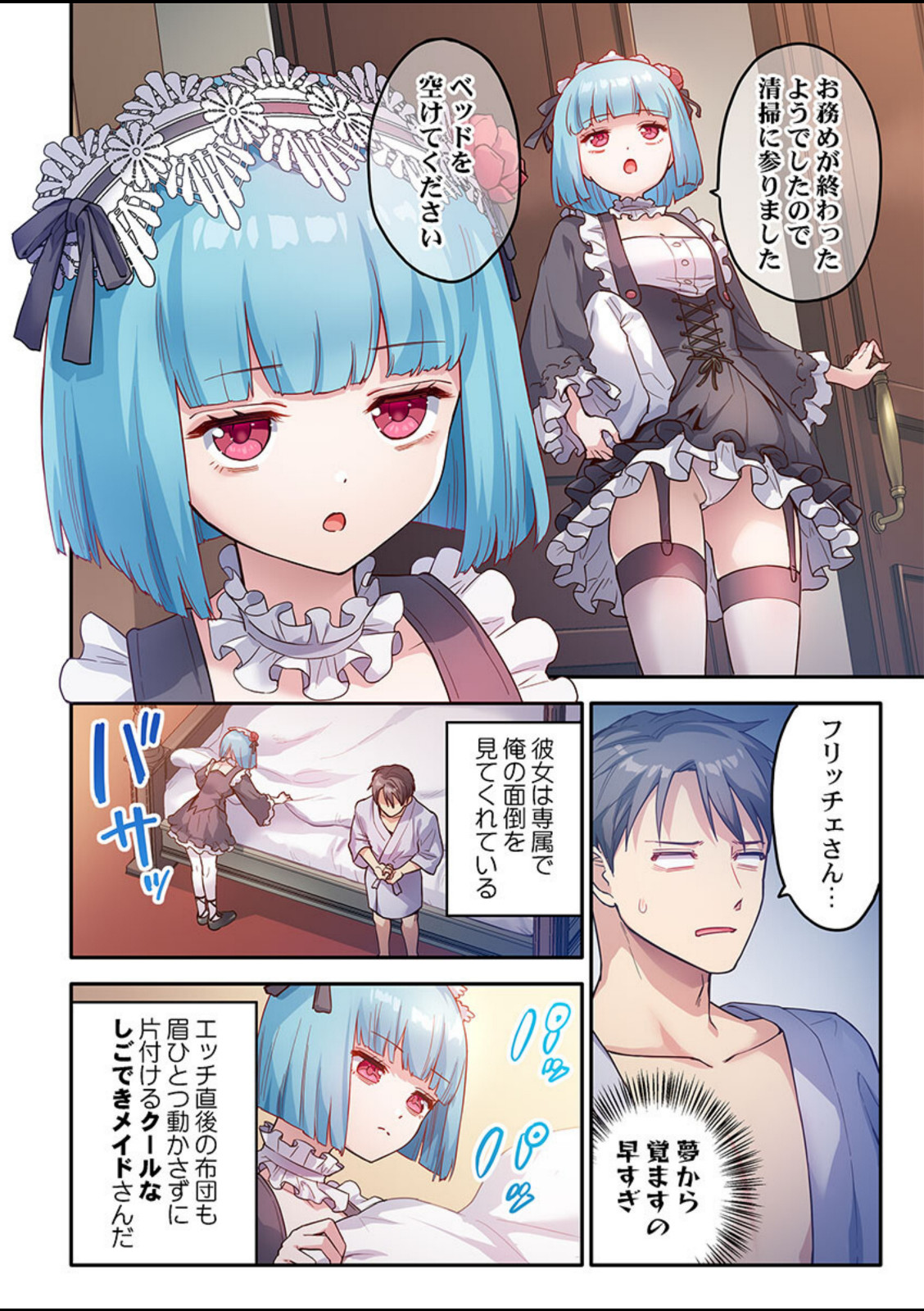 異世界壁穴〜この穴のナカはめちゃめちゃ気持ちいい！5【ナ縞】 画像4