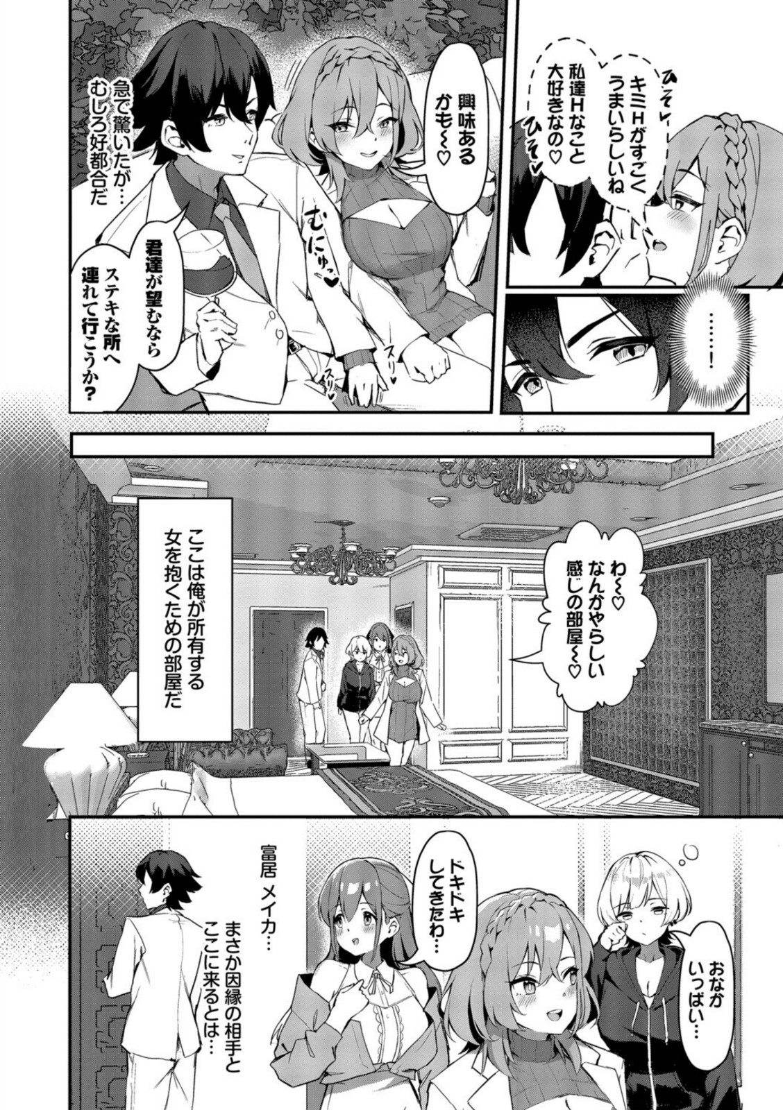 ビッチ五姉妹攻略ゲーム【ホイホイこーろ】 画像6
