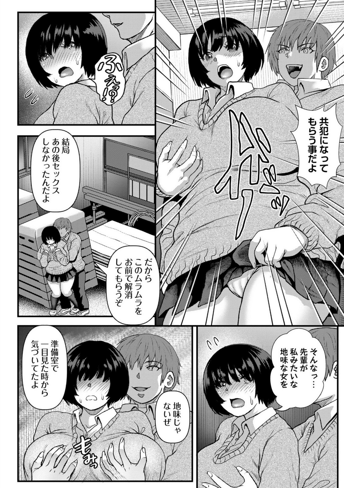 陰キャ地味子は隠れ巨乳【えんぷろ】 画像6
