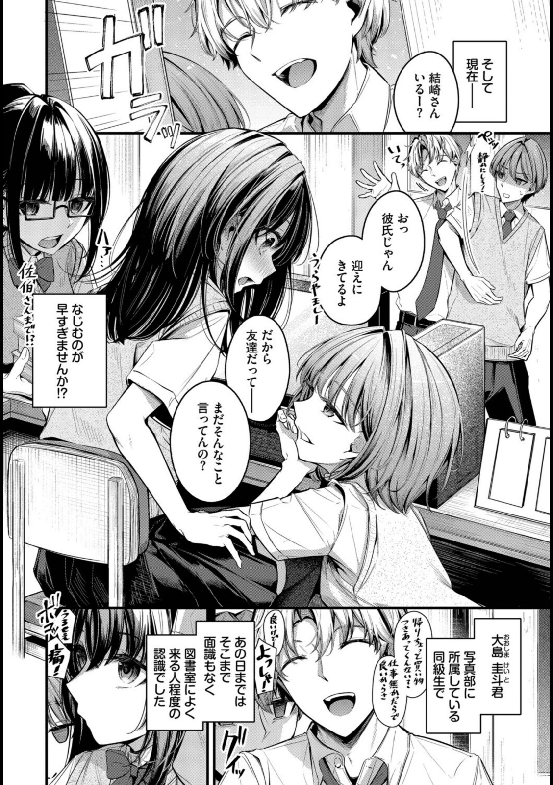 目眩【くっきおーれ】 画像2