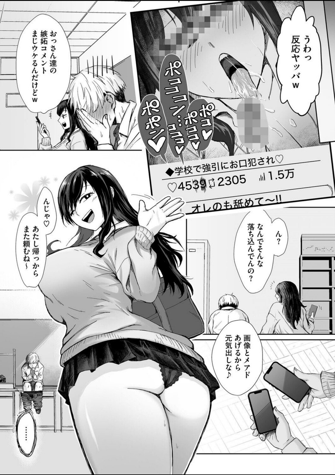 しゃったーちゃんす!【重力子たん】 画像6
