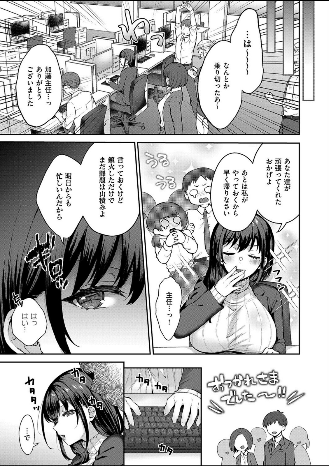 見えない夜にほどける仮面【柿野なしこ】 画像3