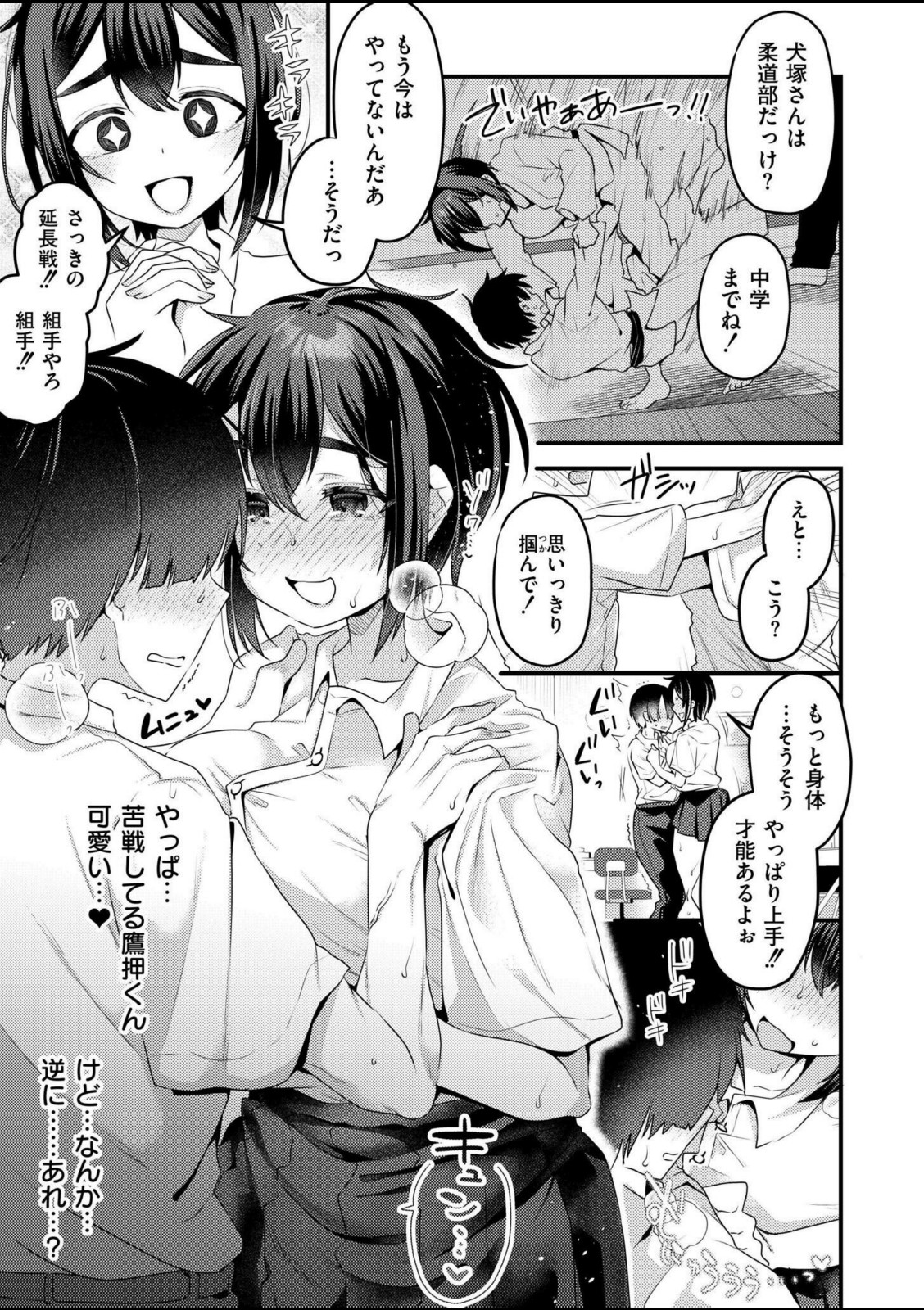 びっぐらぶ！！！【むらいとよ】 画像5