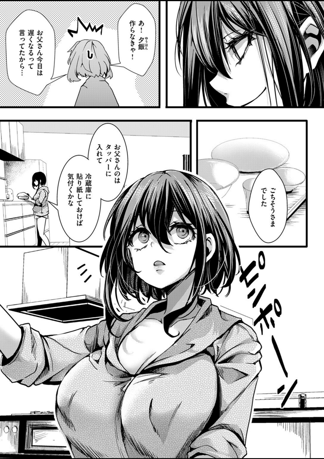 暴淫棒食ヤリマンション【901】陽菜ちゃんの30日アクメ【なにがしナニカ】 画像3