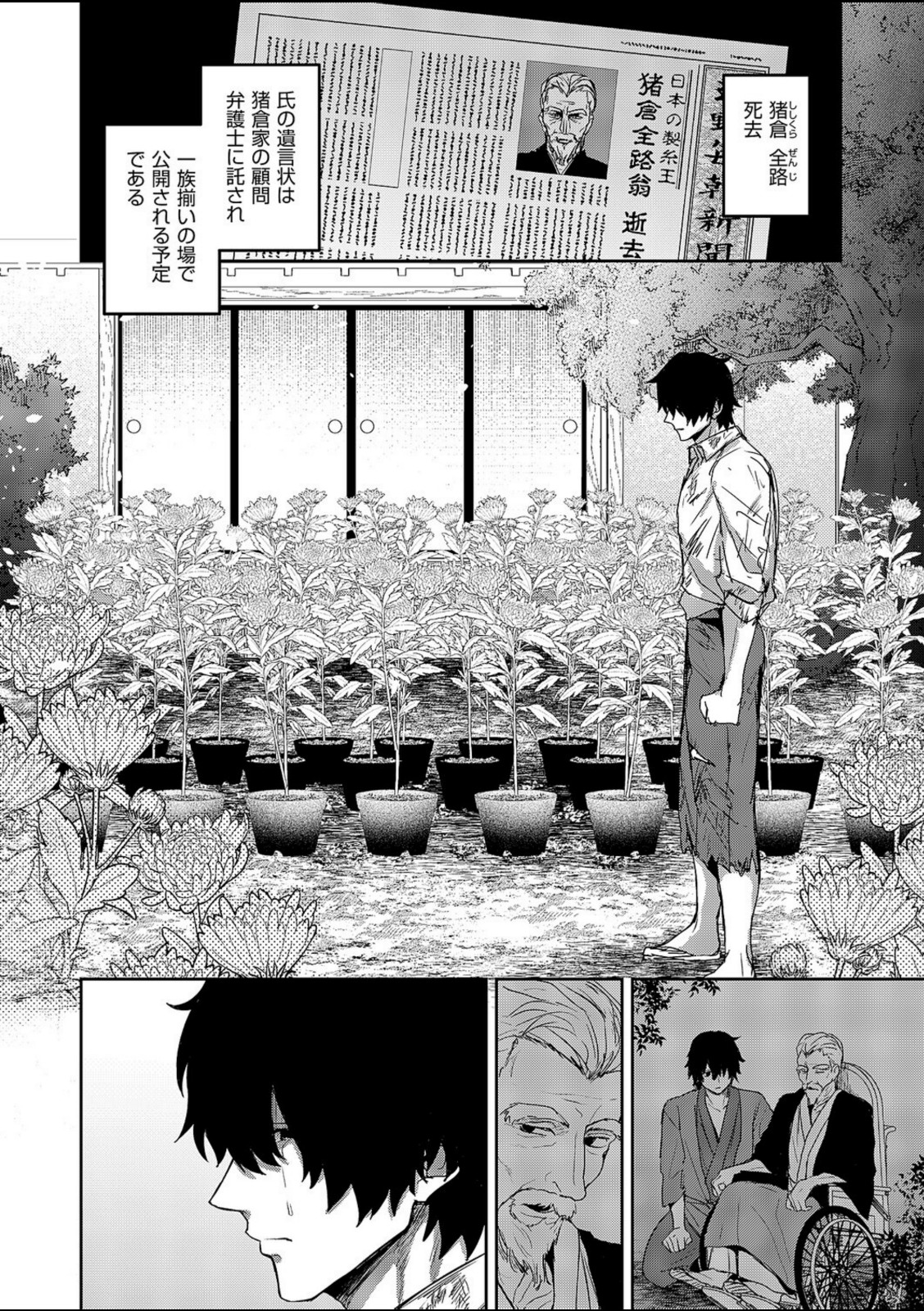 按摩師（2）【遠野えすけ】 画像2