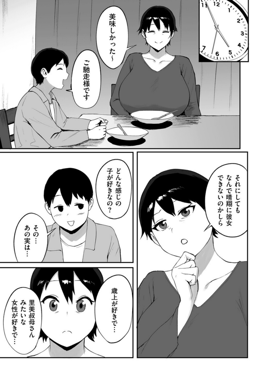 春の新性活【ぱいお】 画像5