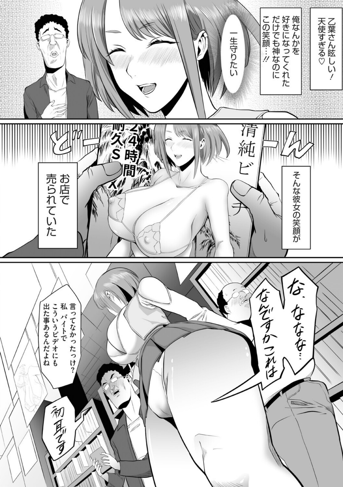 変態彼女とド変態デート【快楽ナマきくらげ】 画像8