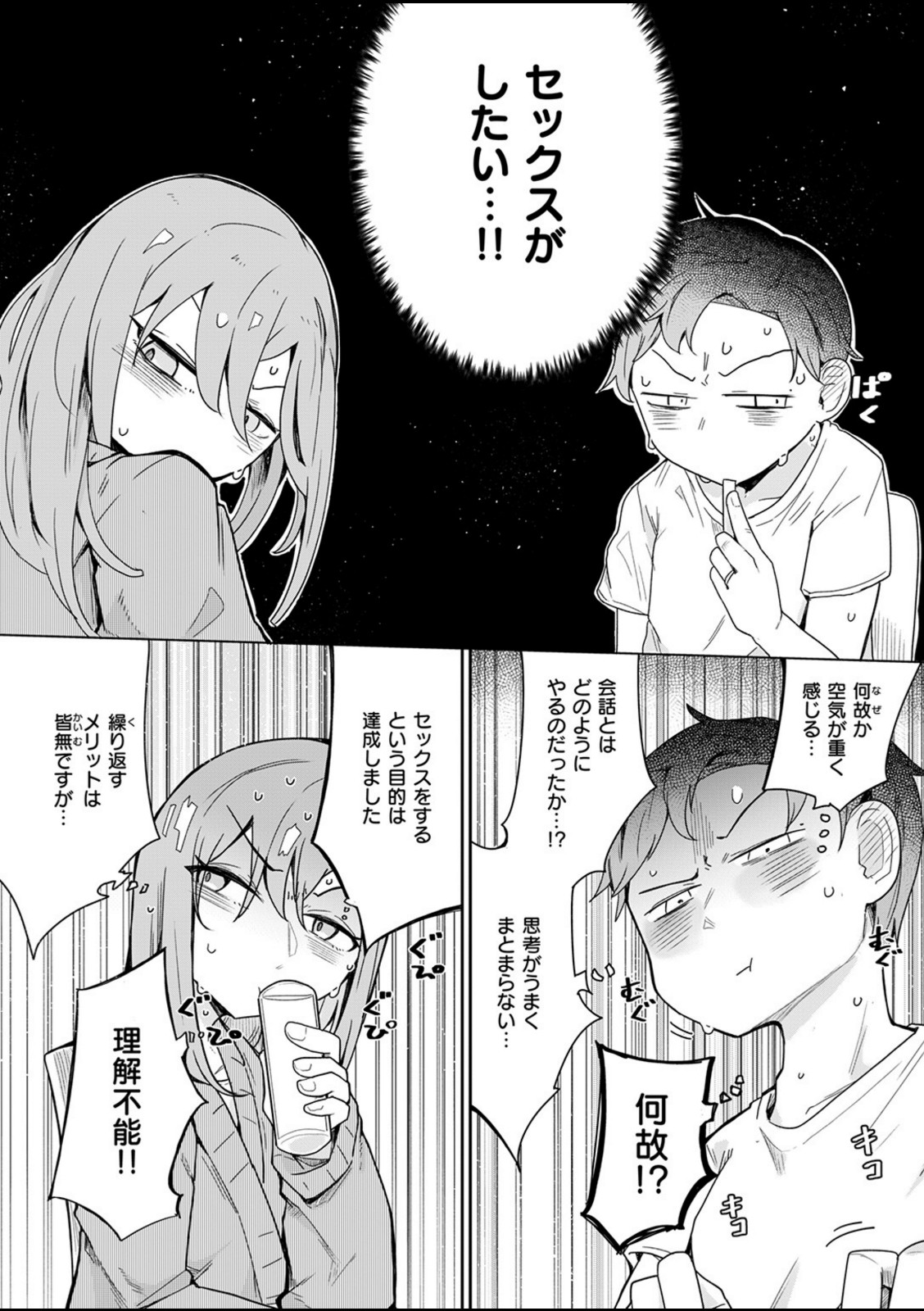 人間は、理性に基づいて規範を形成し、行動する。【へのえの】 画像4