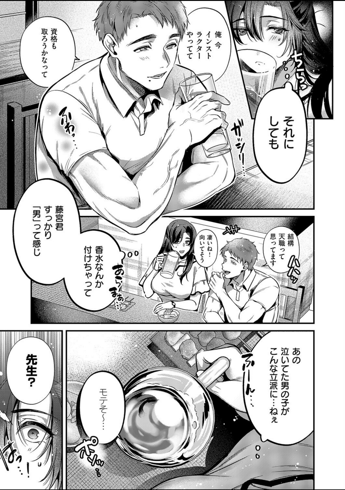 思い出につづき【ひなづか凉】 画像5