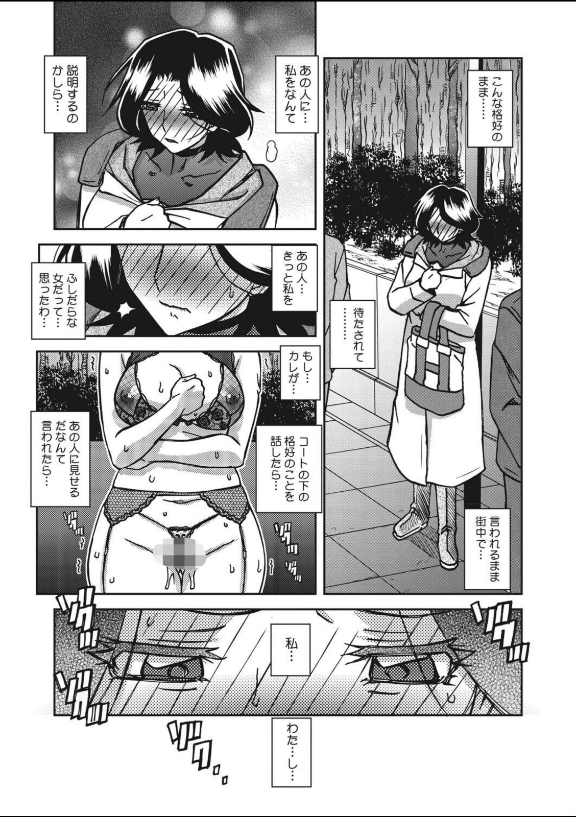 一夜の夢 千夜の幻 第七話【山文京伝】 画像5