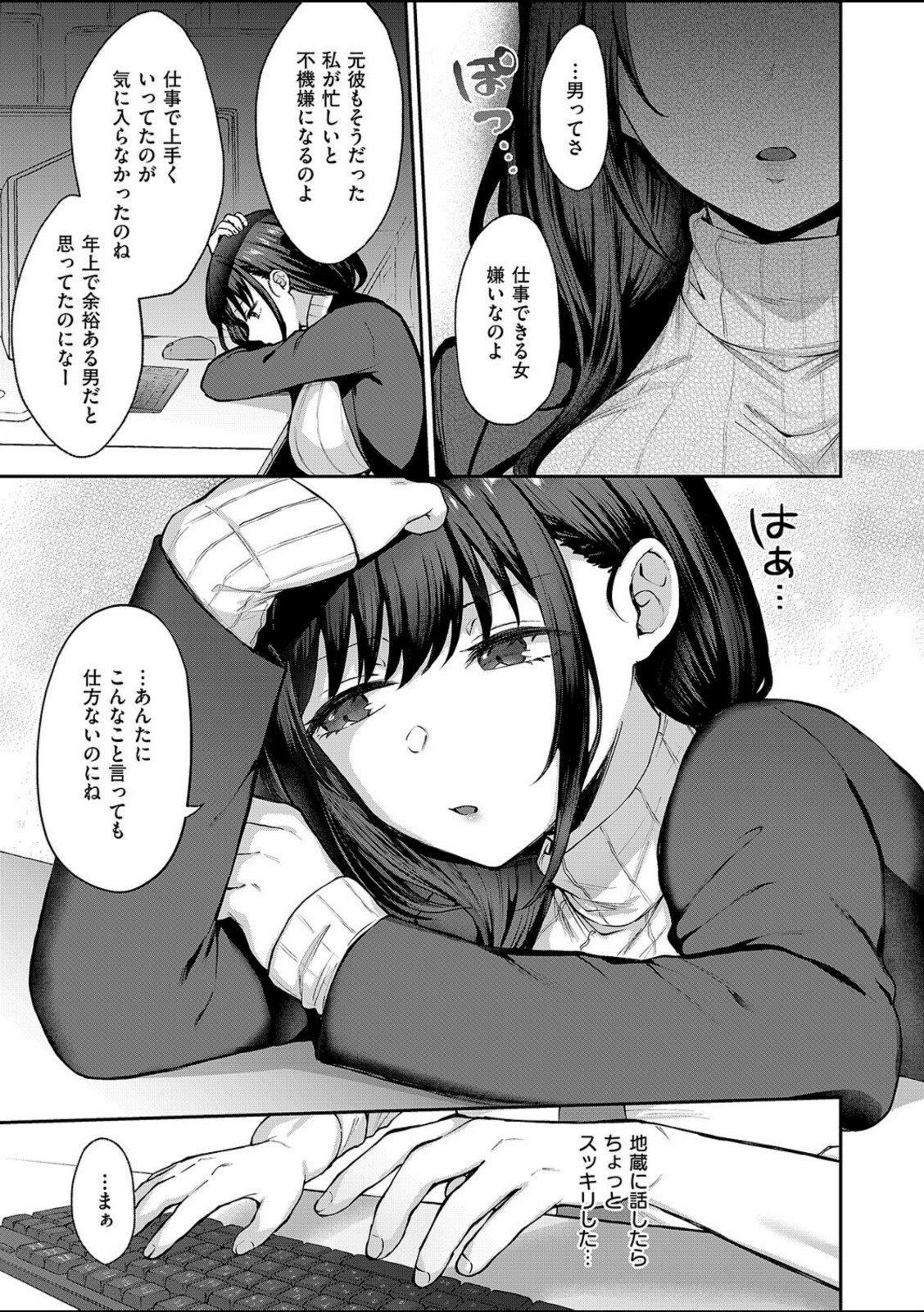 見えない夜にほどける仮面【柿野なしこ】 画像5