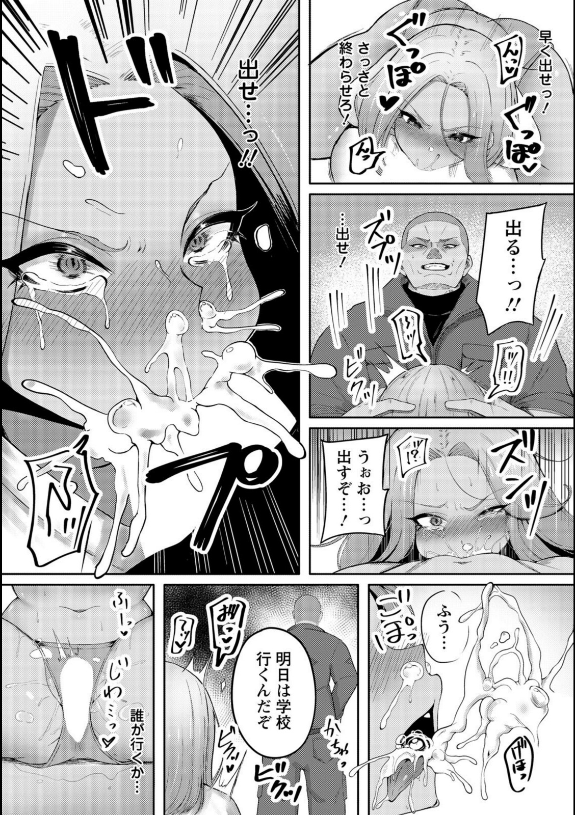 娘の更性計画 【あさがみ】 画像4