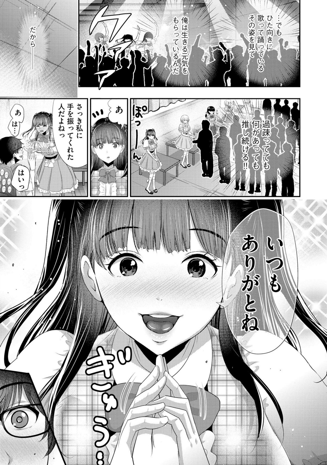 恋愛禁止のアイドルに、整体だとだまして性感マッサージしてみました【FANZA特典付】【葵抄】 画像3