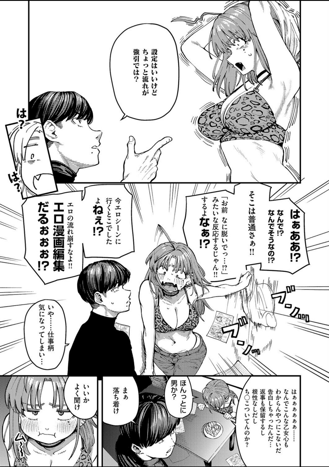19ボックス【オオサキ】 画像7