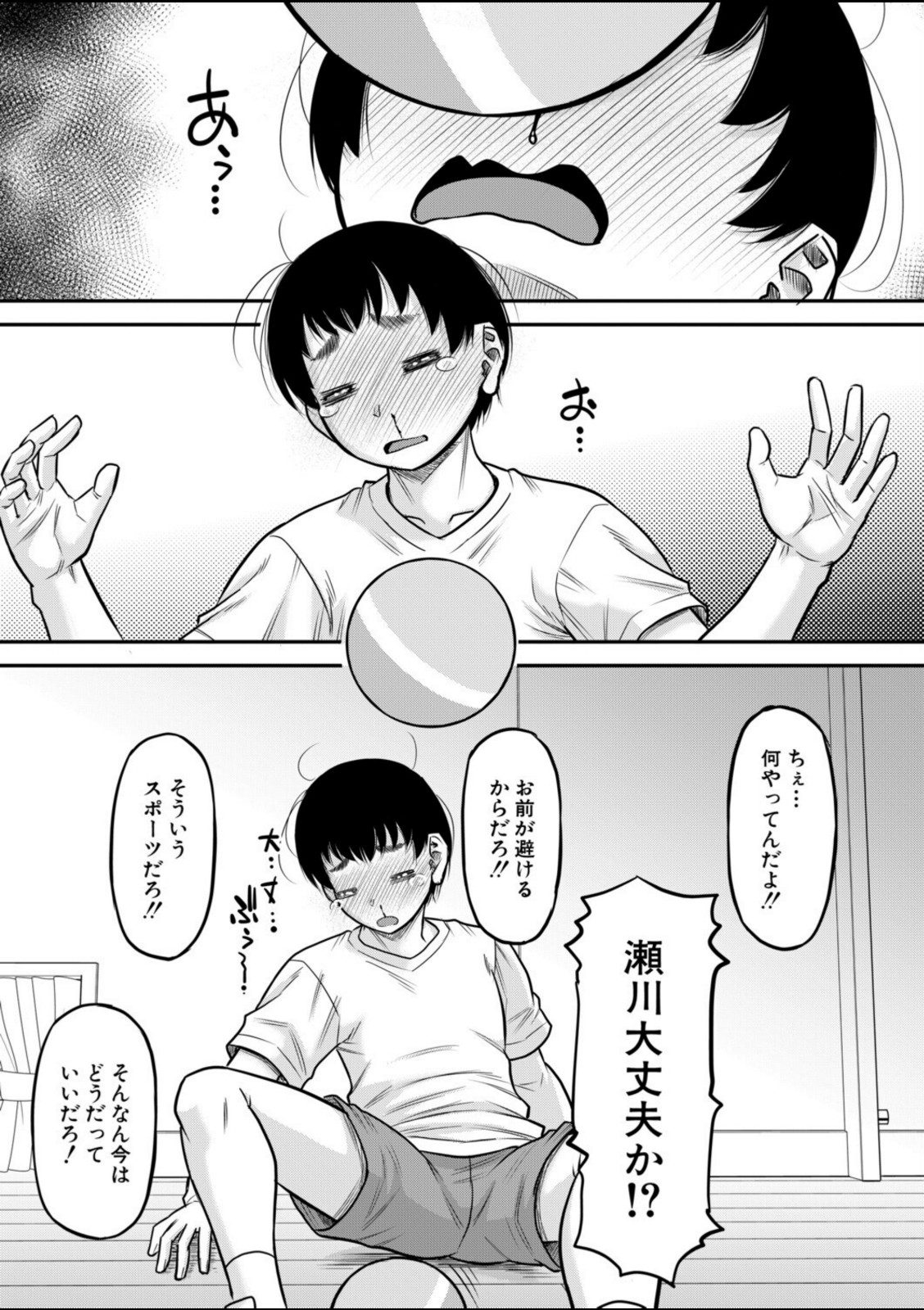 えっちな噂の保健のせんせい〈第1話〉(成島ゴドー)【成島ゴドー】 画像7