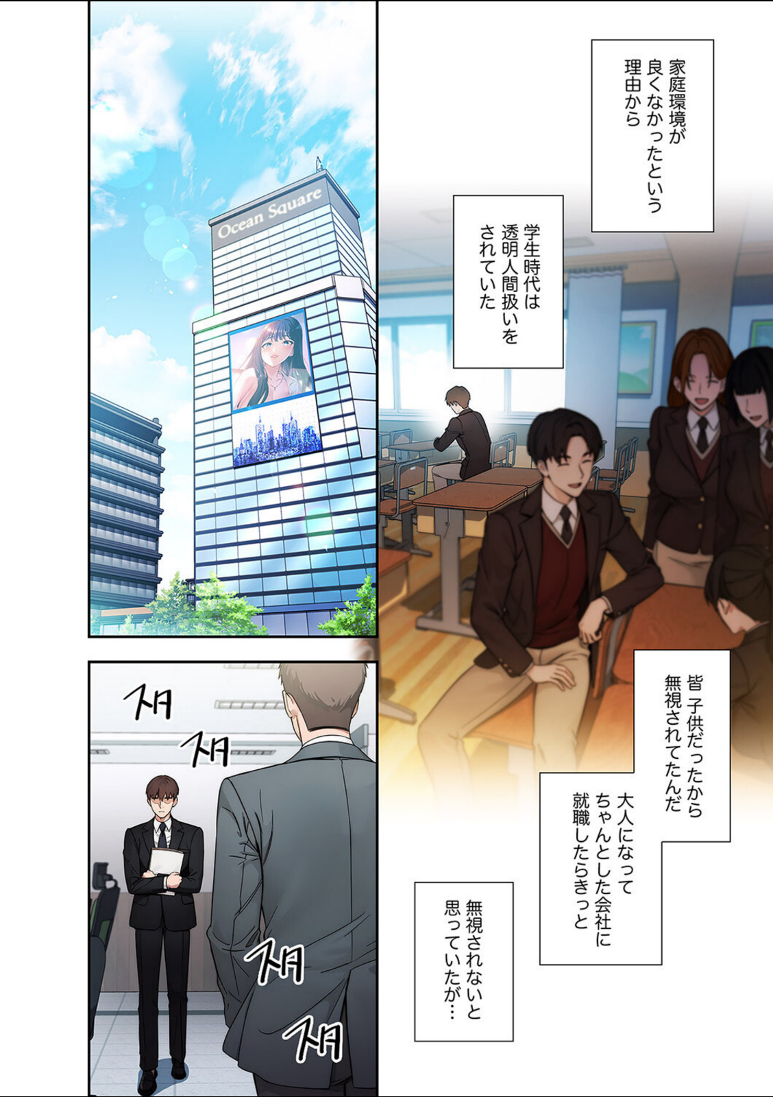 もしも、透明人間になれたなら1【jake】 画像1