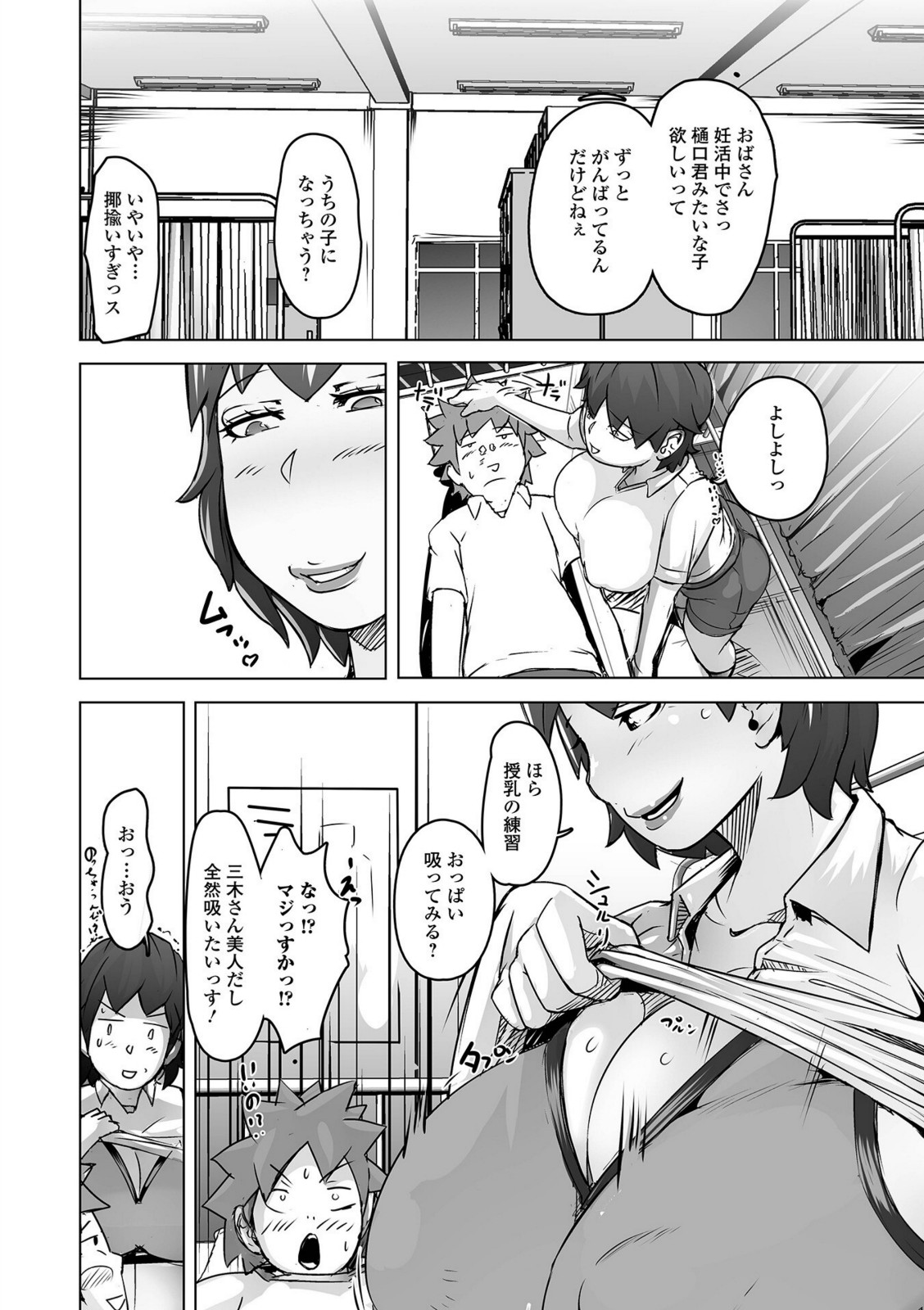 ハイニュウ【八手美以菜】 画像4