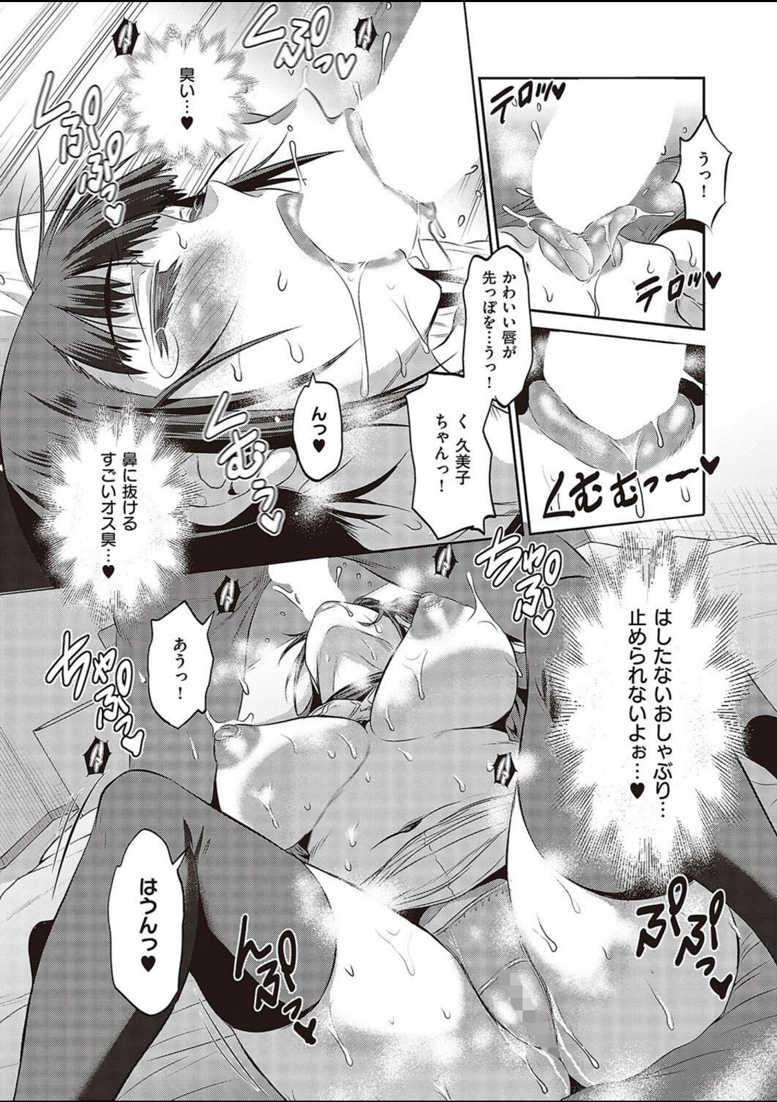 じょしラク!〜3Years Later〜【DISTANCE】 画像5
