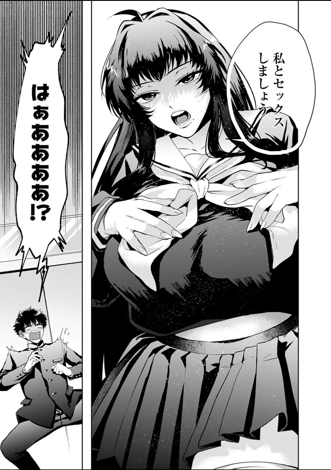 性をもって性を制す! 〜風紀委員長ヌキ打ち指導〜【うさのはら】 画像7