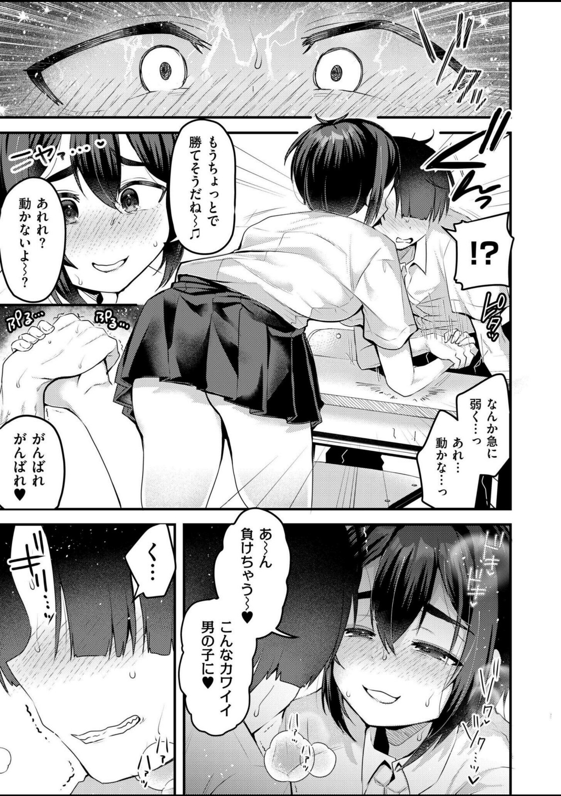 びっぐらぶ！！！【むらいとよ】 画像3