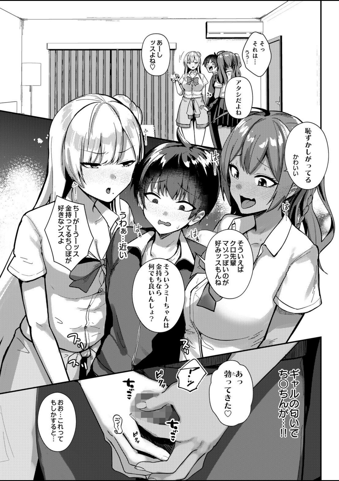 デリバリーサキュバス【希望皇ソープ】 画像5