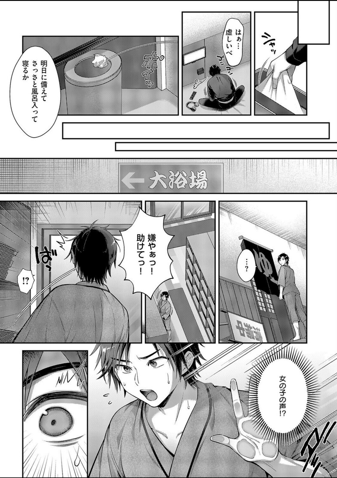 密着秘密の密室！【Karl】 画像4