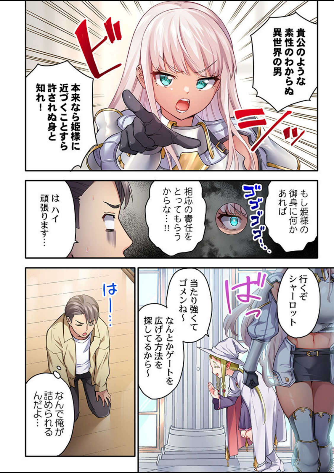 異世界壁穴〜この穴のナカはめちゃめちゃ気持ちいい！2【ナ縞】 画像4