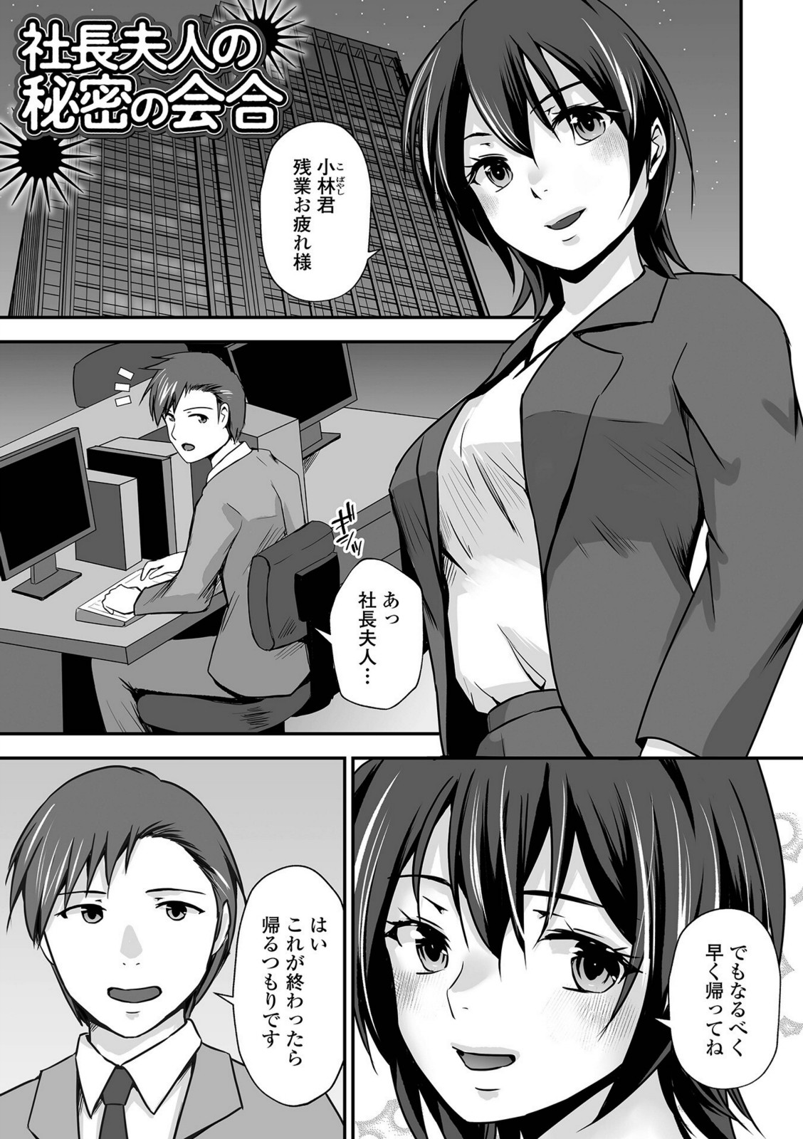 M性奥さんの沼る癖【水夜ちはる】 画像5