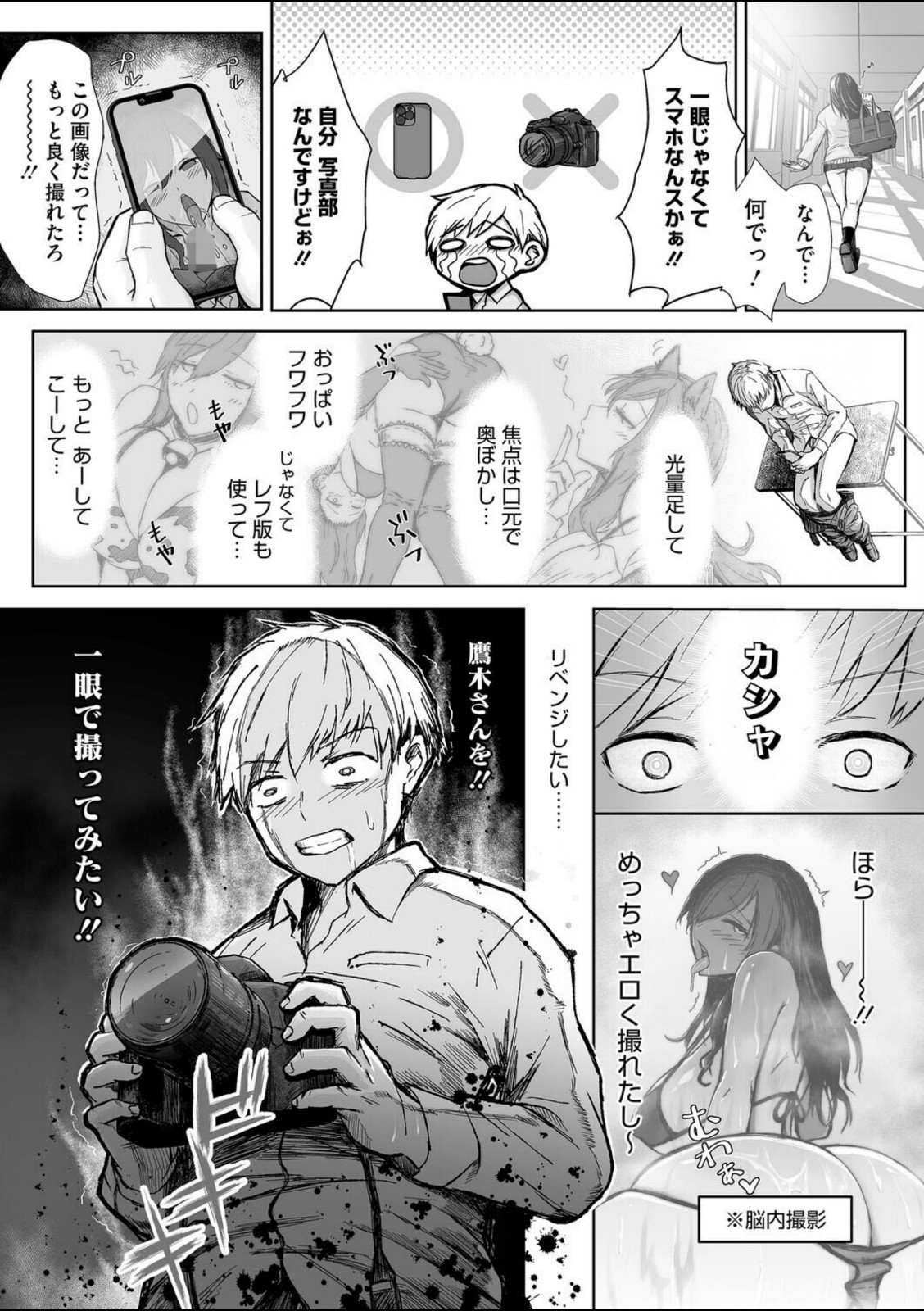 しゃったーちゃんす!【重力子たん】 画像7
