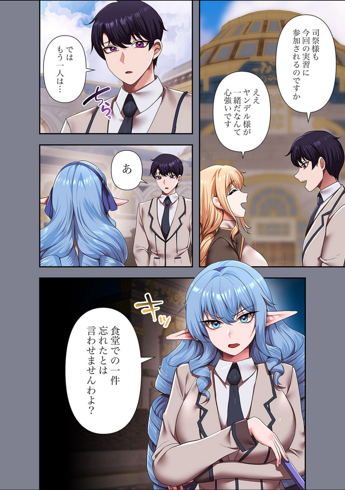 没落令嬢ですが、あなたにご奉仕させてください！2【Yuni】 画像4