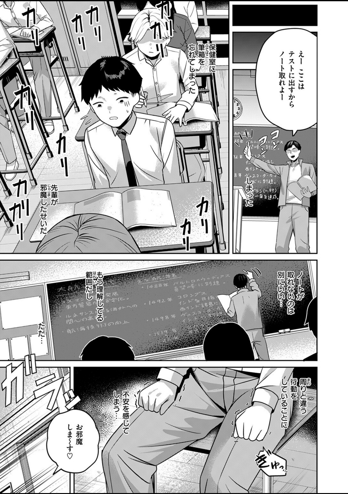 保健室のつかい方【おれたほね】 画像5