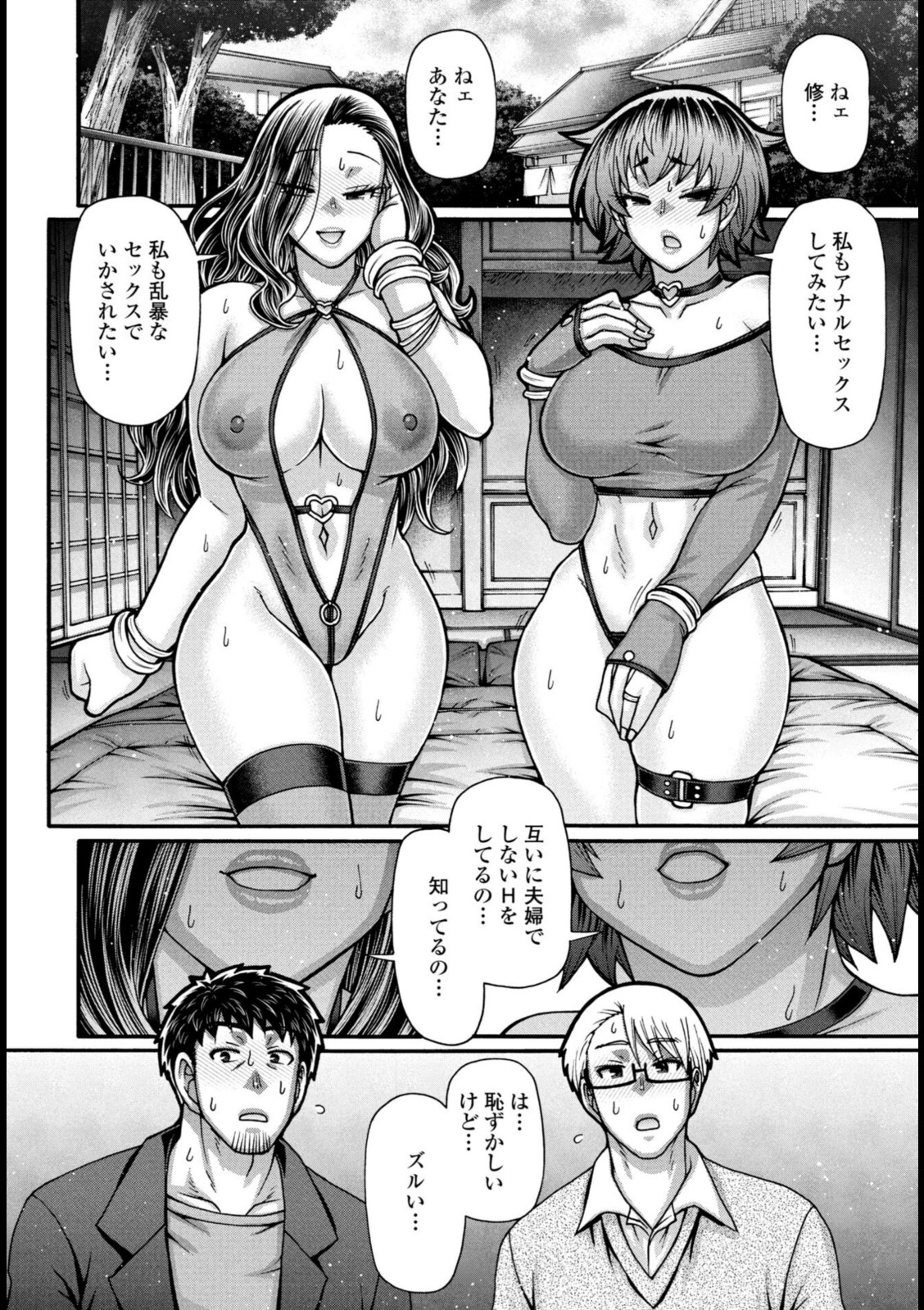 味変CLUB 第3話【チバトシロウ】 画像8