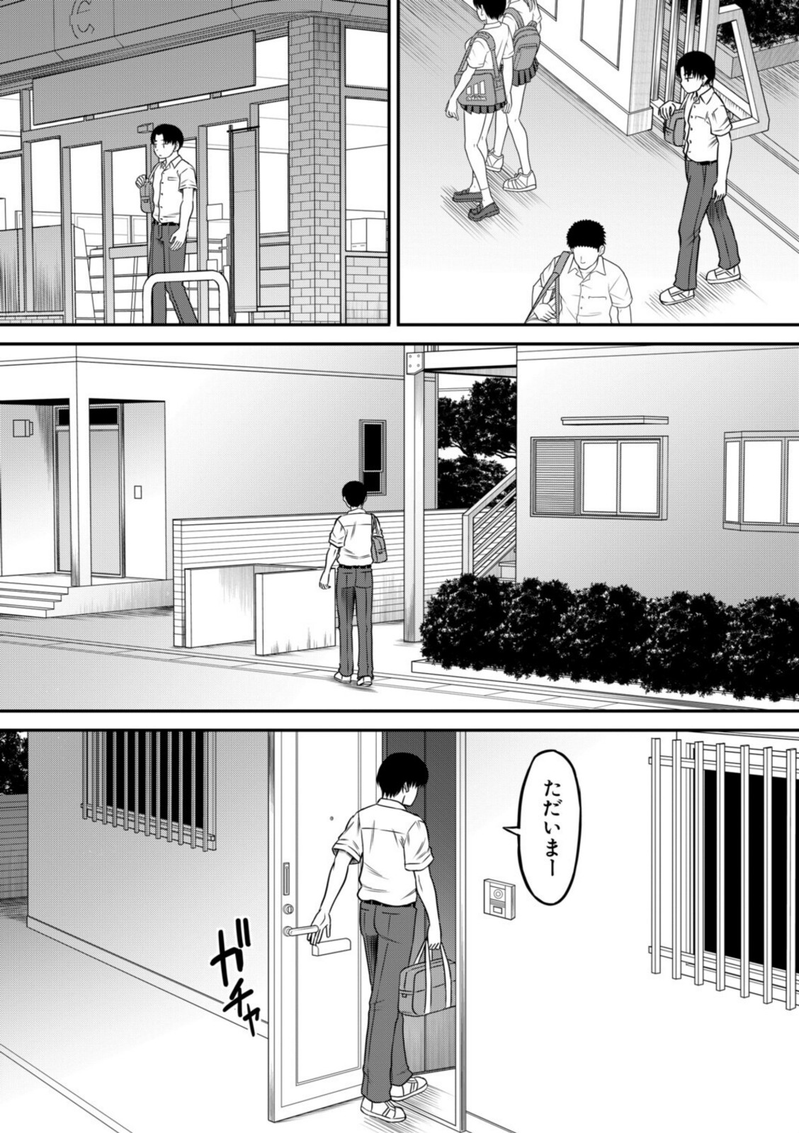 ご近所お姉さんと4Pってマジ！？【成島ゴドー】 画像3