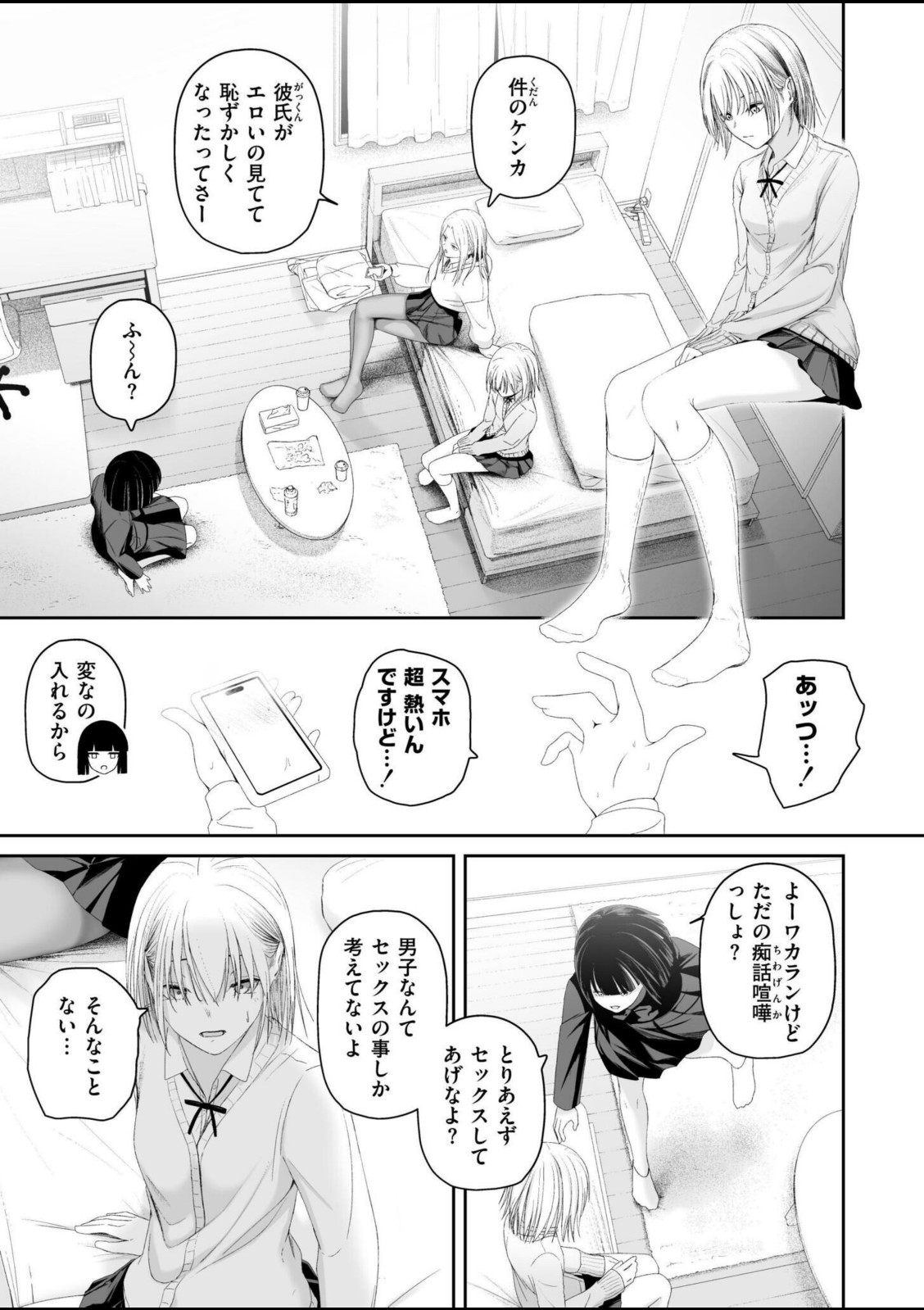 カイロのような、雪解のアプリ【舞恋花】 画像3