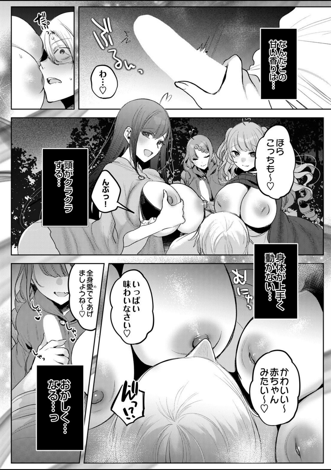ざこにゅー!〜ザコになってニューゲーム!?〜【雨宮ミズキ】 画像8