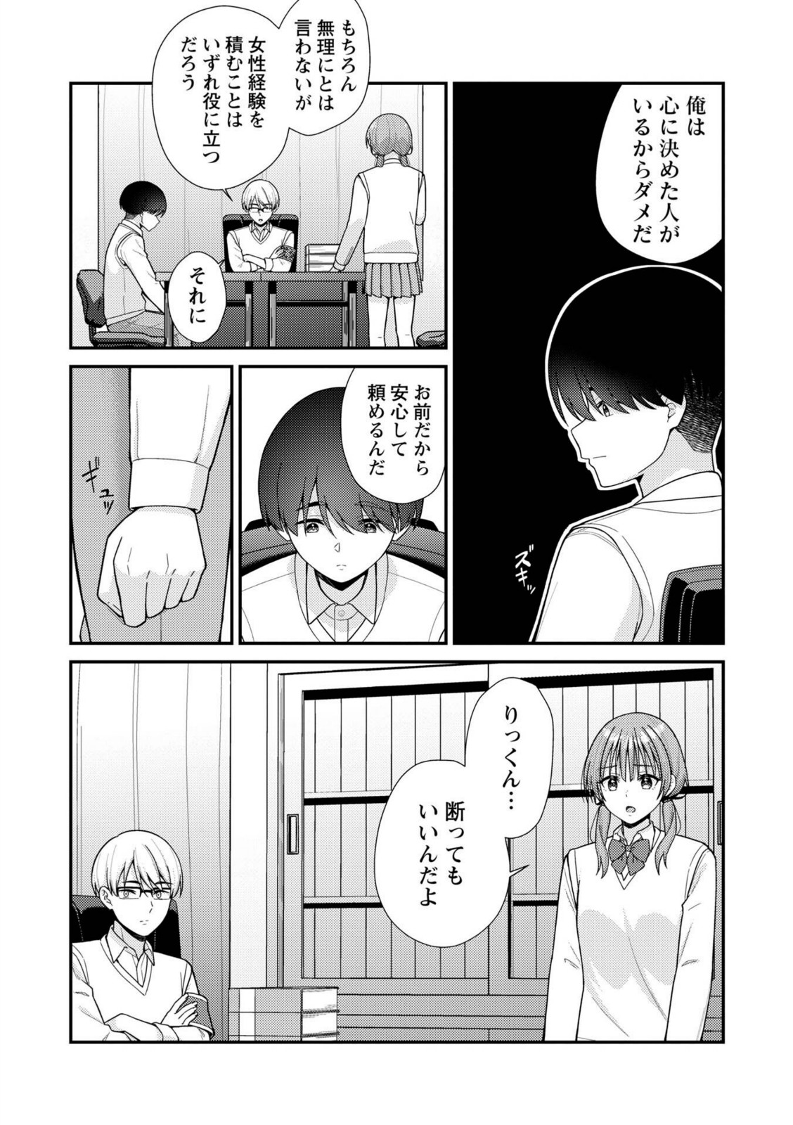 JKキャストの風俗店を生徒会が学園祭でプロデュースしてみた(想定)。第1話 ―ソープランド編―【k-ya】 画像7