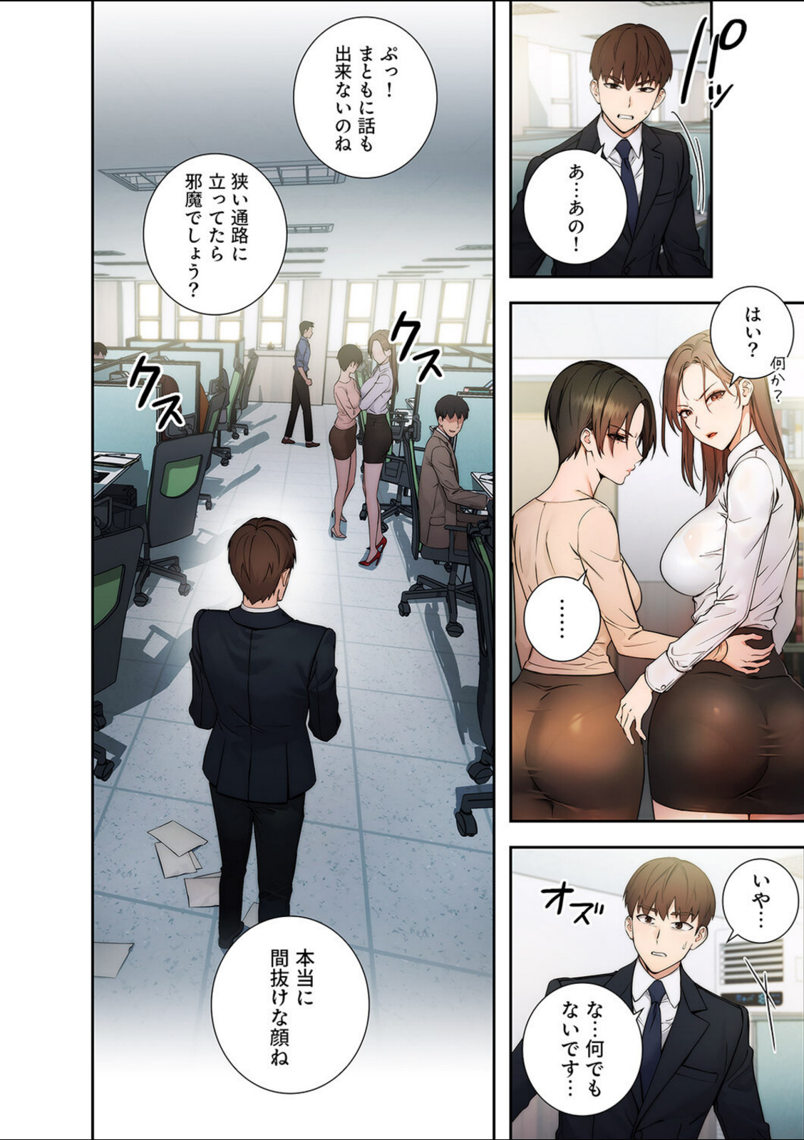 もしも、透明人間になれたなら1【jake】 画像3
