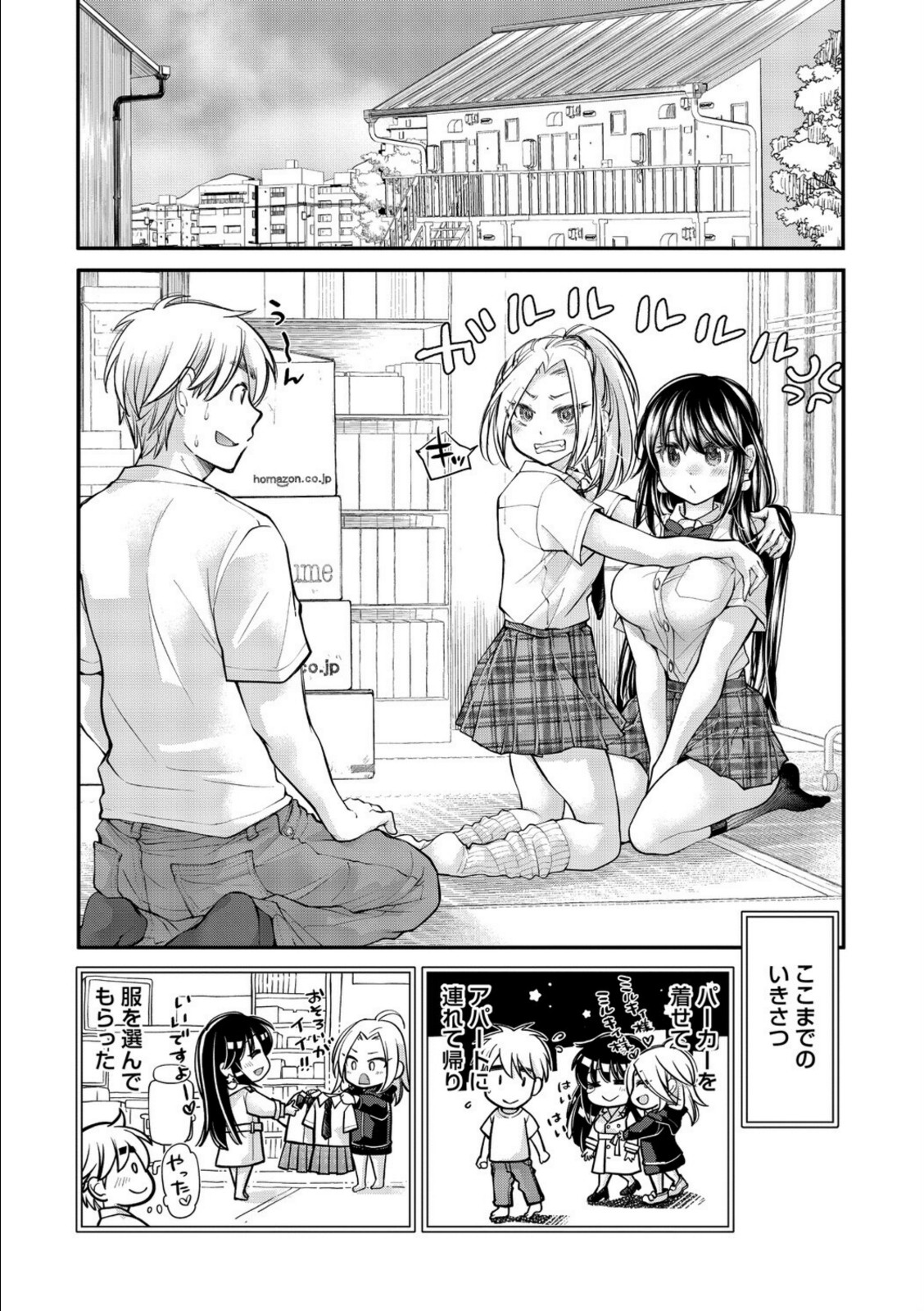 処女姫〜なぜか童貞しか勇者になれない異世界から来たんですけど〜2【電子限定R18おまけ付き】【みこくのほまれ】 画像3