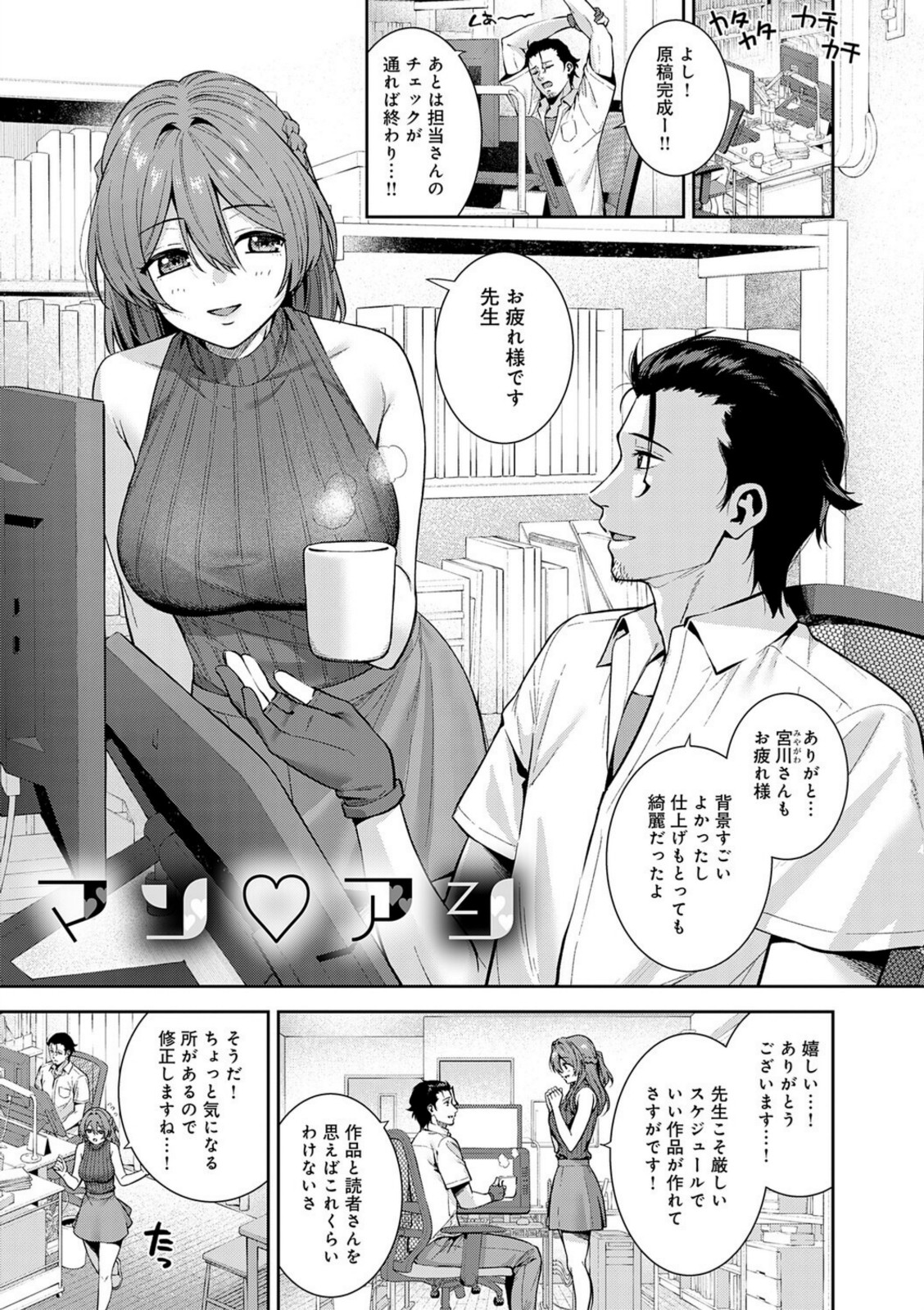 好きになっても、いいですよ。【たつか】 画像1