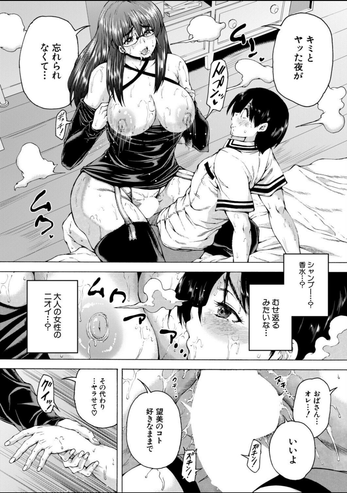 オレの部屋はヤリ部屋ハーレム〈第2話〉(和原ヨウ)【和原ヨウ】 画像8
