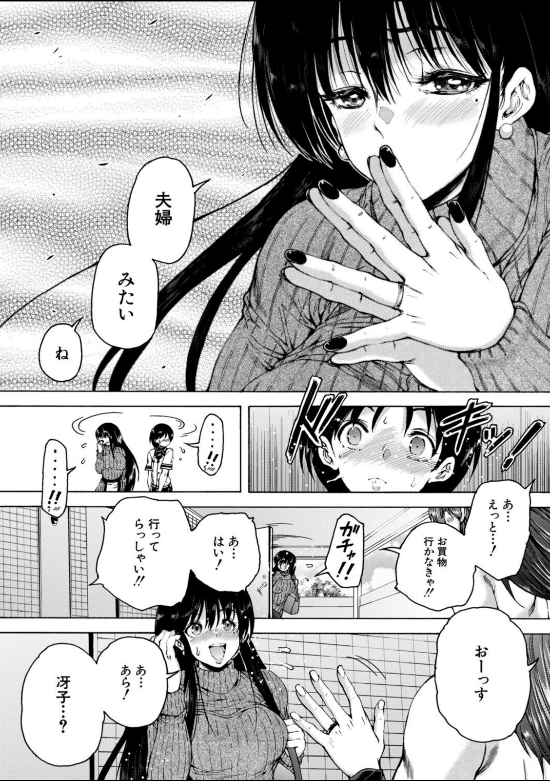オレの部屋はヤリ部屋ハーレム〈第2話〉(和原ヨウ)【和原ヨウ】 画像3