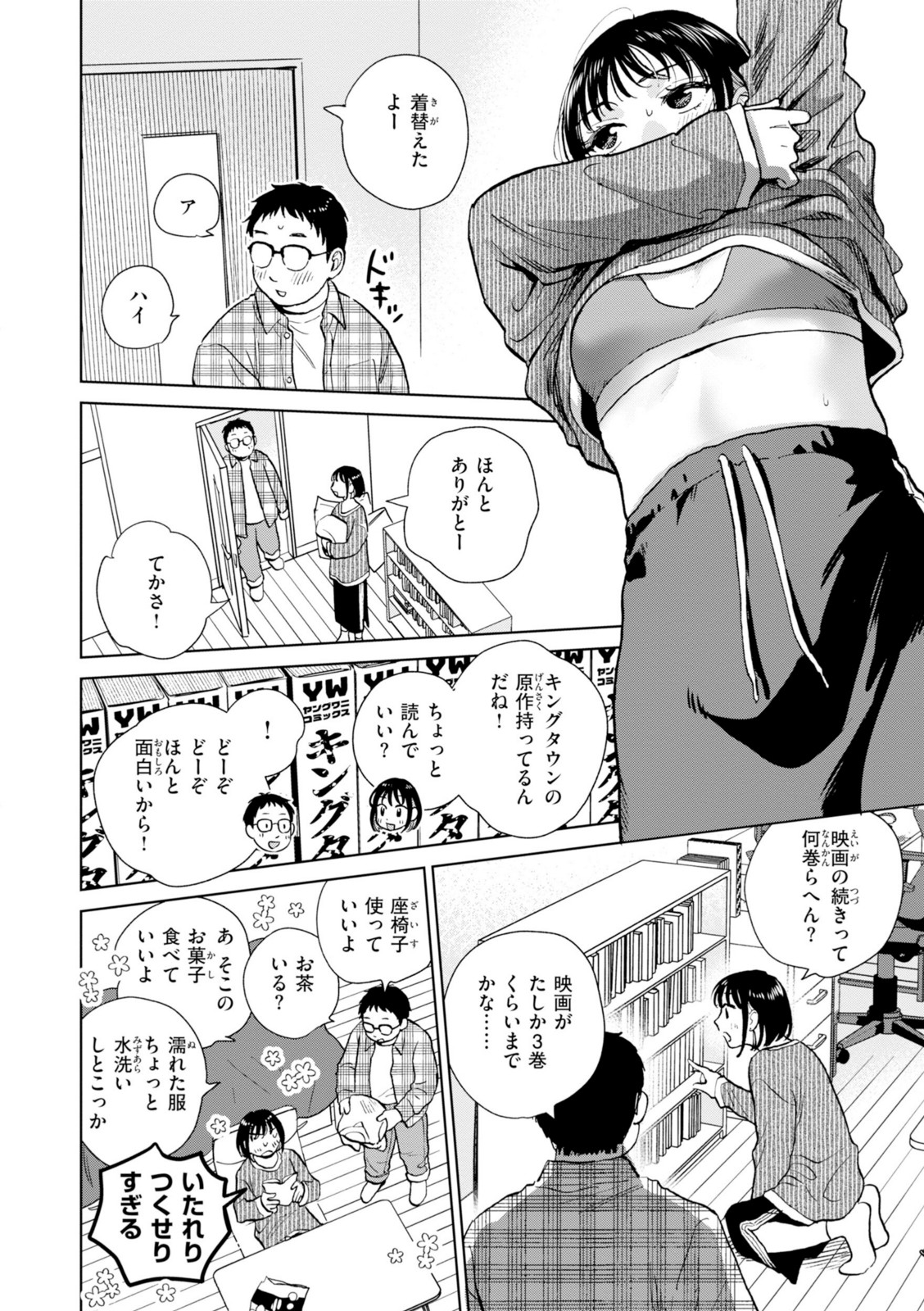 だって発情しちゃうから【どらのやま】 画像6