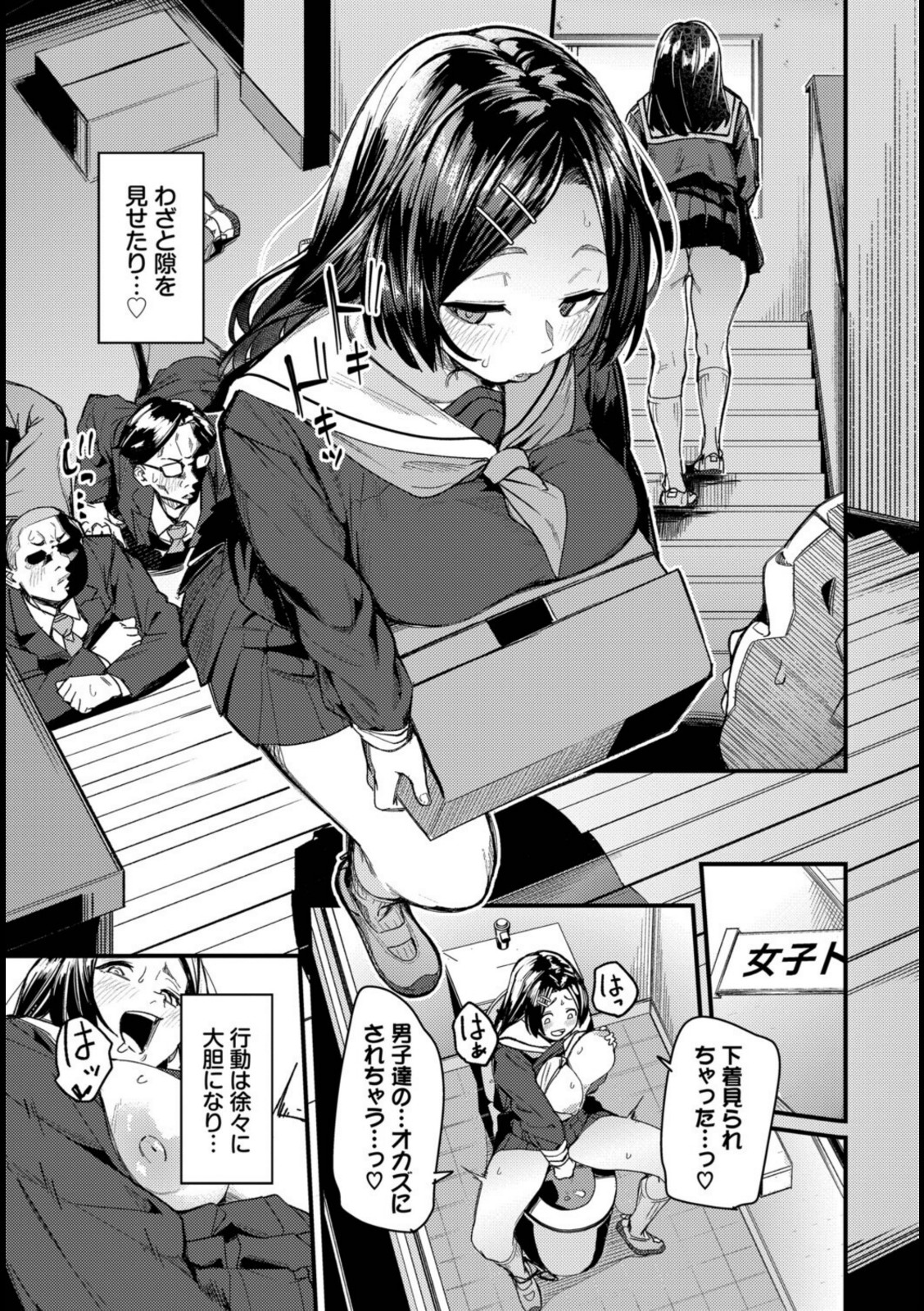 私はオスが群がる甘い蜜【りーあんく】 画像7