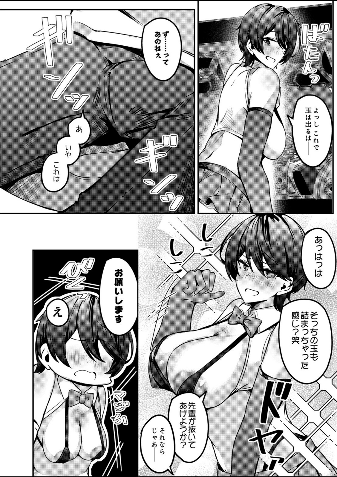 みなさまあちらにイかれますね【有葉米太】 画像6