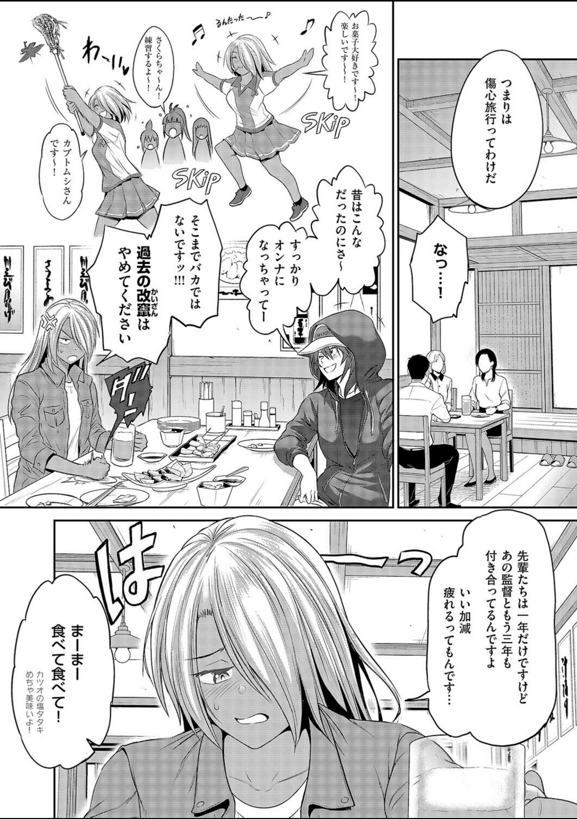 じょしラク！〜3Years Later〜 高知錯綜編【DISTANCE】 画像4